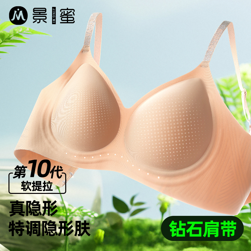 10A抑菌闪耀钻石肩带山茶花香氛透气女士塑形提拉文胸内衣