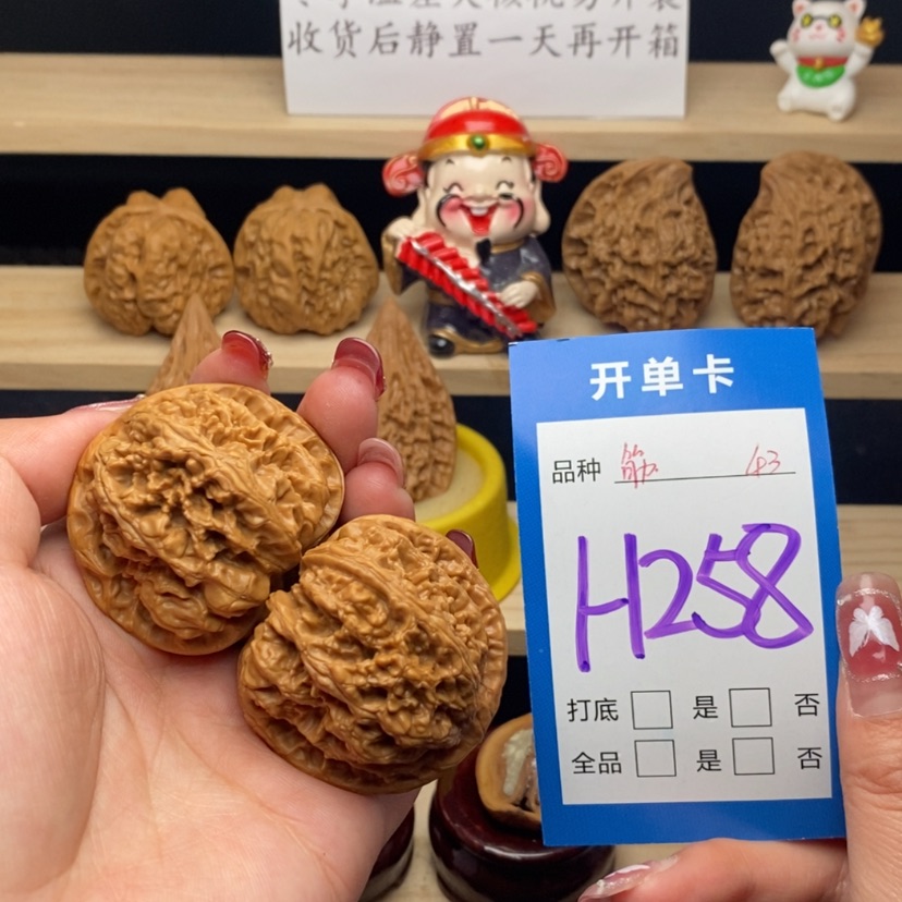 【闪购商品】文玩核桃把件粗筋