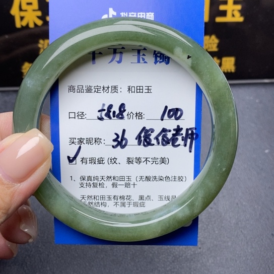 和田玉手镯未镶嵌俊**师