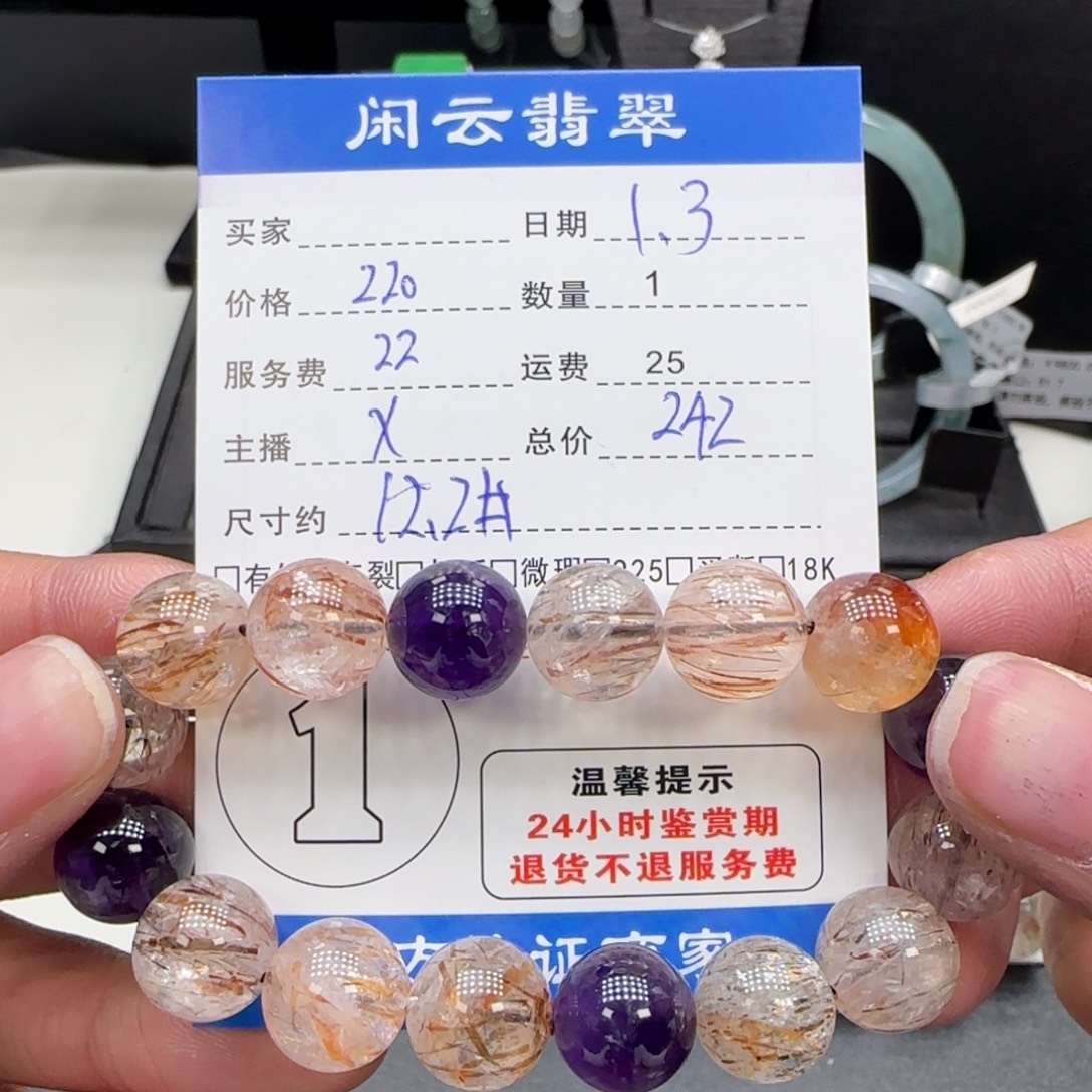 水晶未镶嵌手串珠串