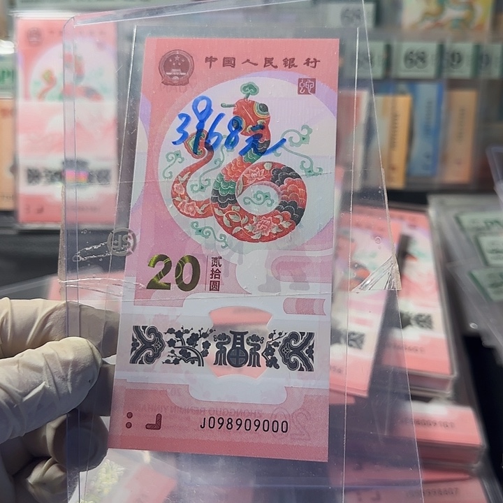 塑料098909000人三圆圆豹子号089组合