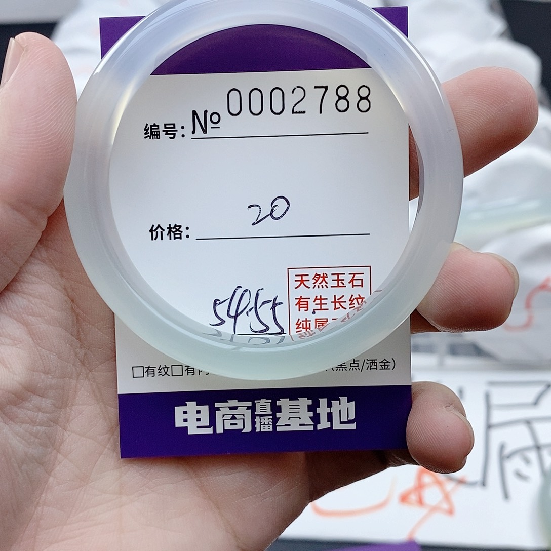 手镯玛瑙/玉髓未镶嵌2788