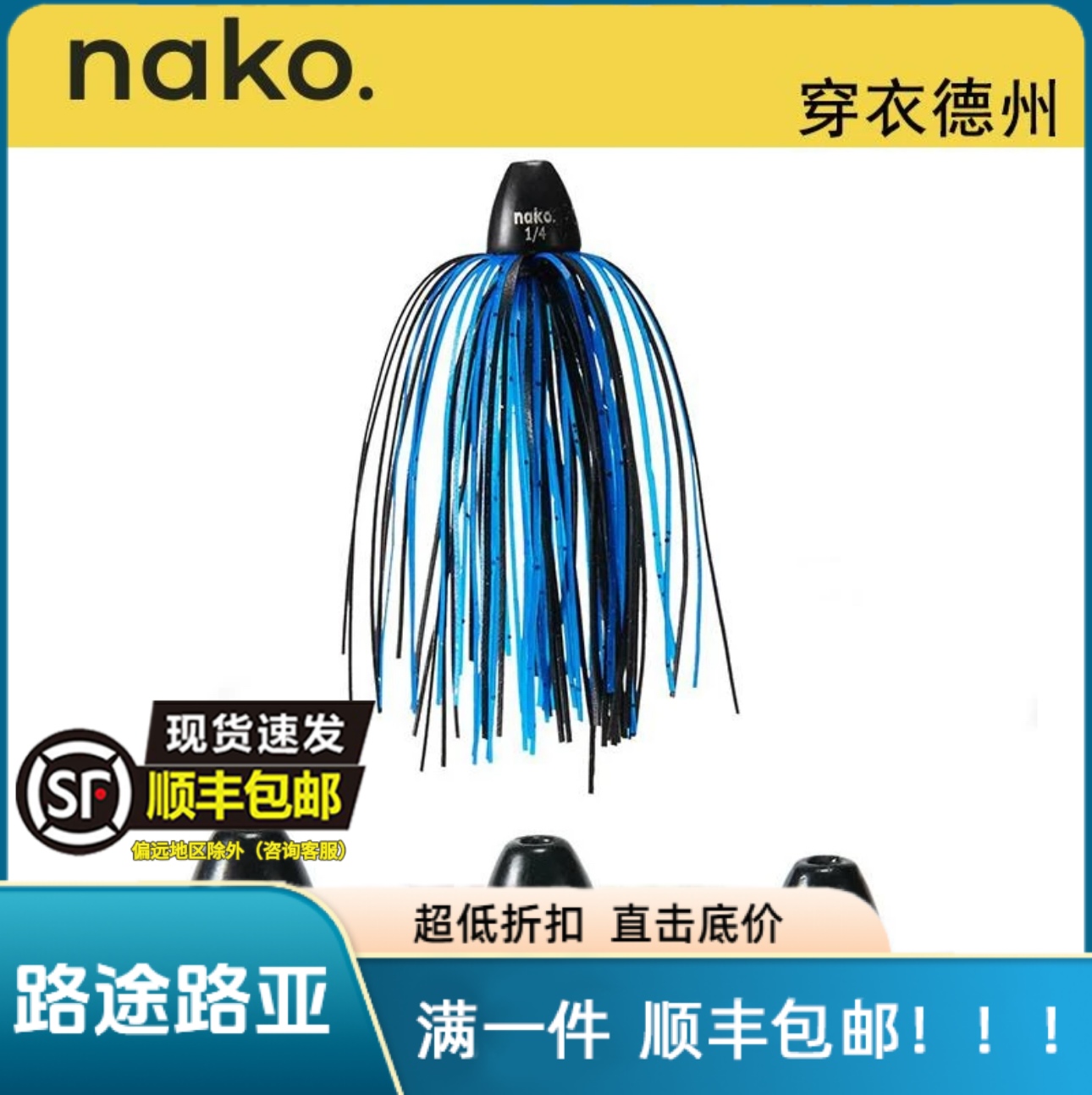 nako.穿衣德州钓组钨钢铅路亚铅坠软饵配重带裙摆钨钢铅2枚装