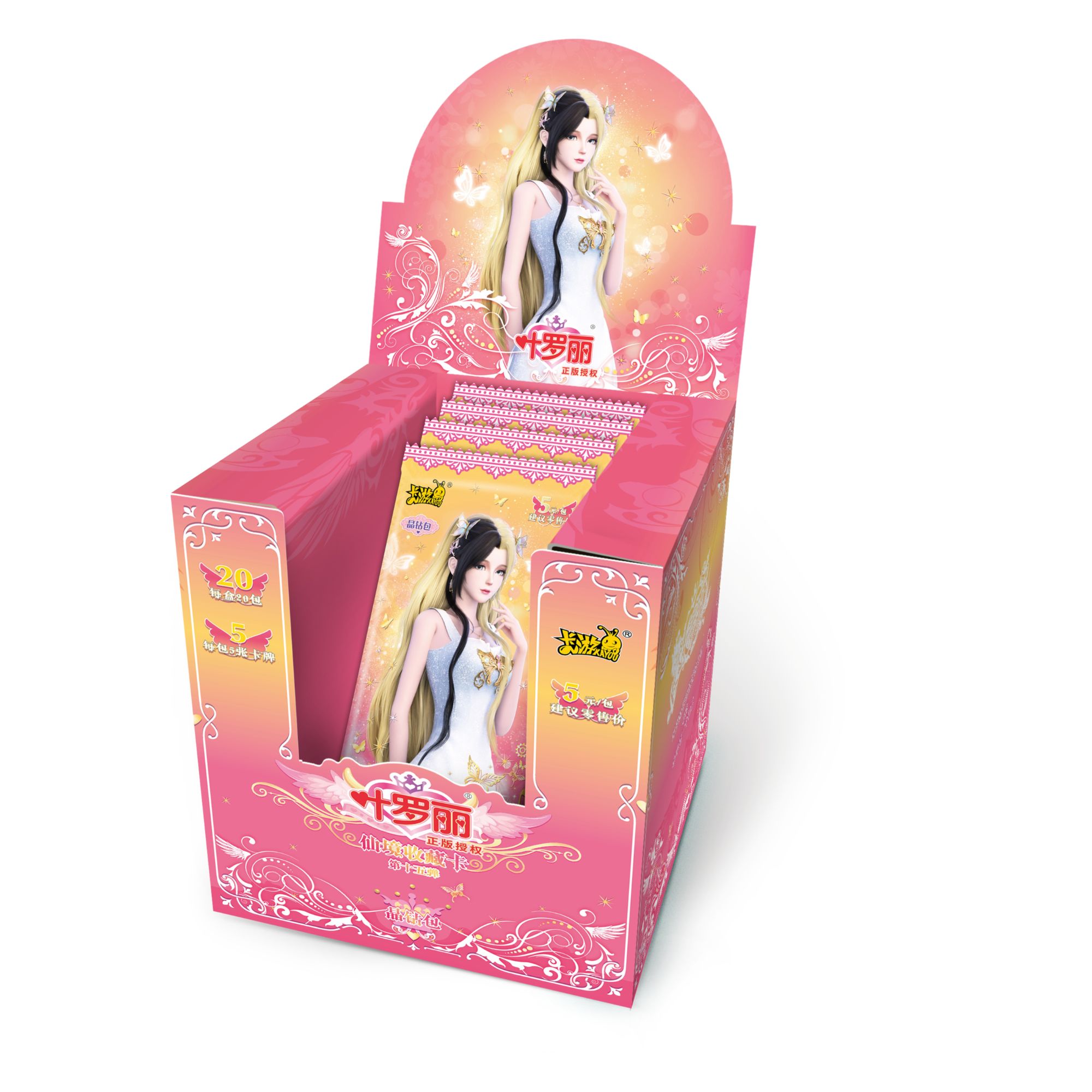 【拆盒】（找情侣）叶罗丽-晶钻包第15弹卡牌【盲盒拆开不退换】