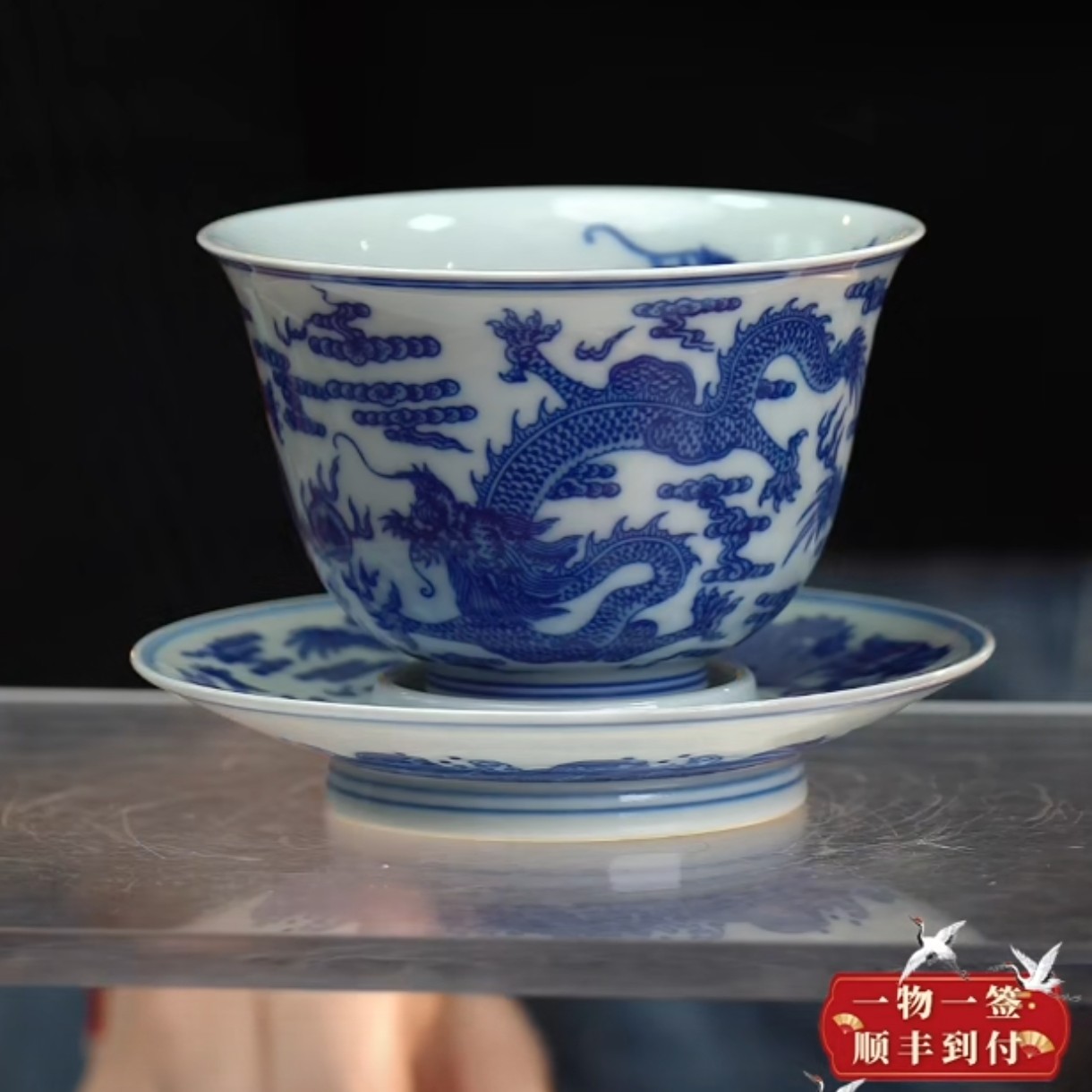 青花九龙纹三才盖碗