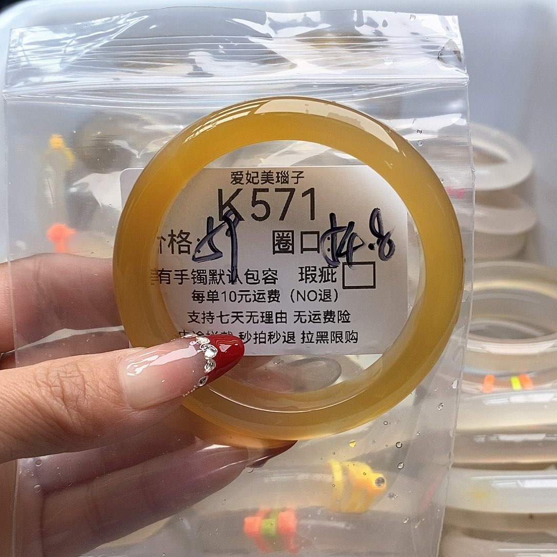 ****侠玛瑙/玉髓未镶嵌手镯571