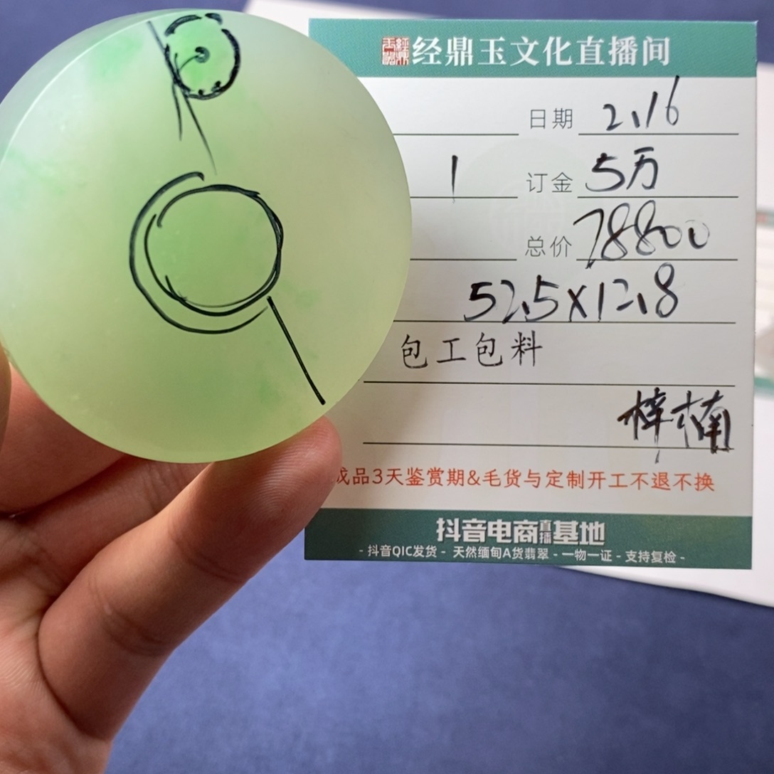 定制翡翠未镶嵌哈****l