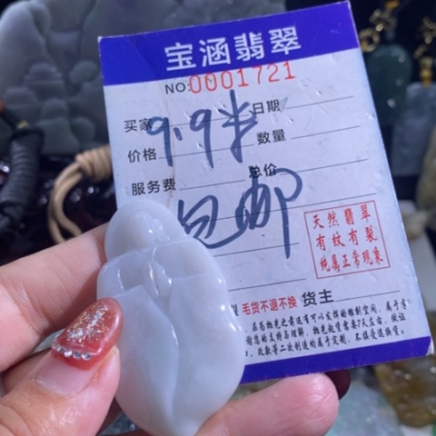 【闪购商品】颈饰未镶嵌翡翠悟道