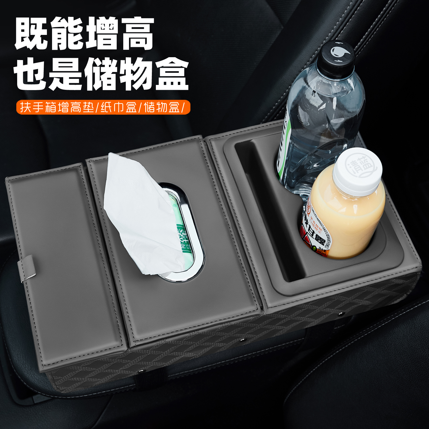 2025新款手工车载收纳盒扶手箱垫纸巾盒带杯架高档豪华中央扶手款
