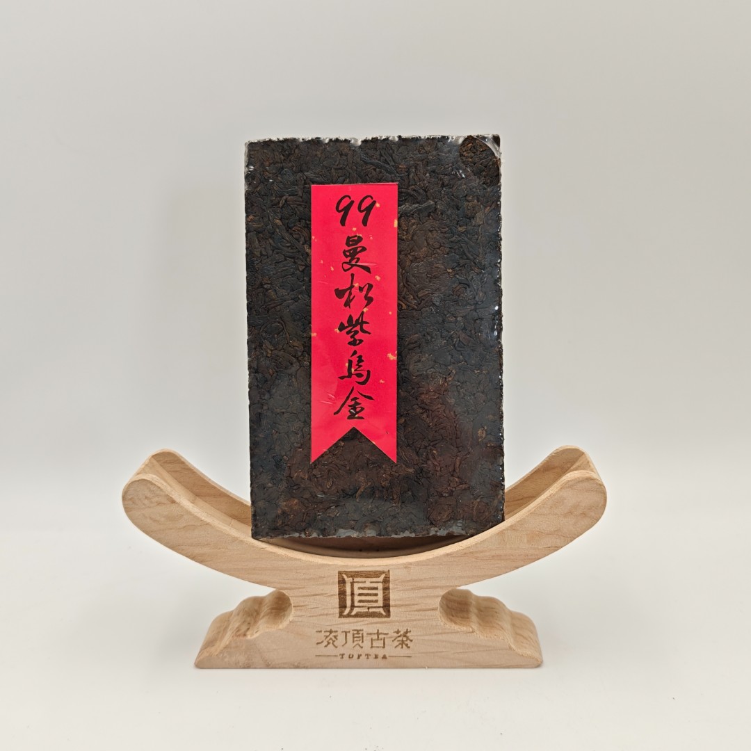 【凌顶古茶】99曼松紫乌金熟砖250g