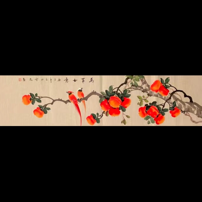 雲邑《万事如意》精品花鸟作品链接（四尺对开）