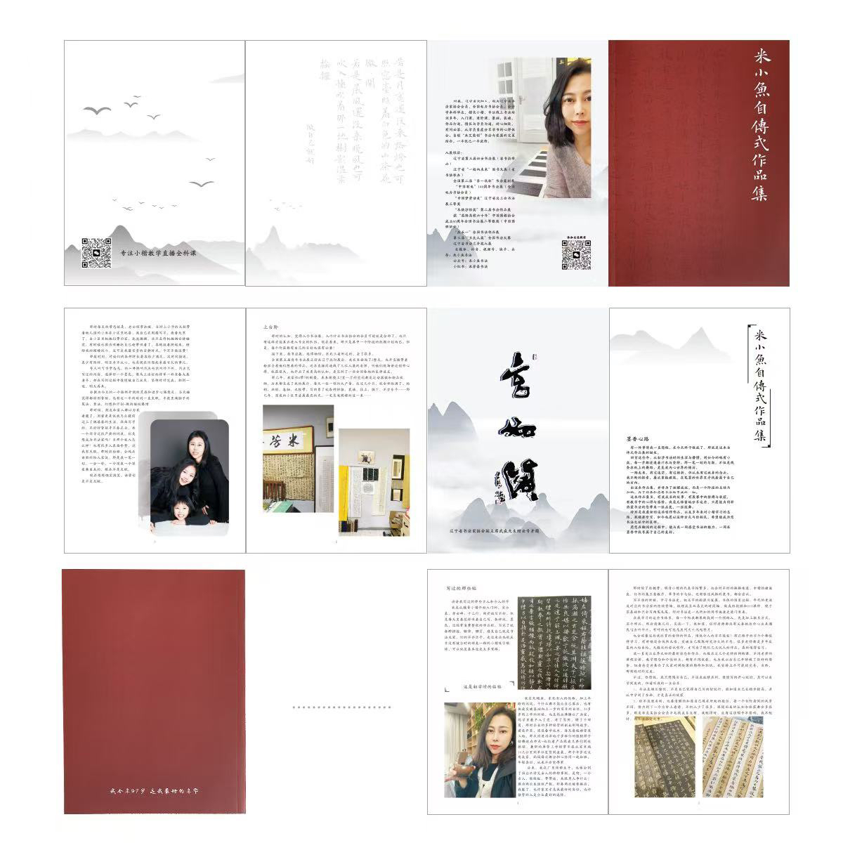 作品册页纸148页