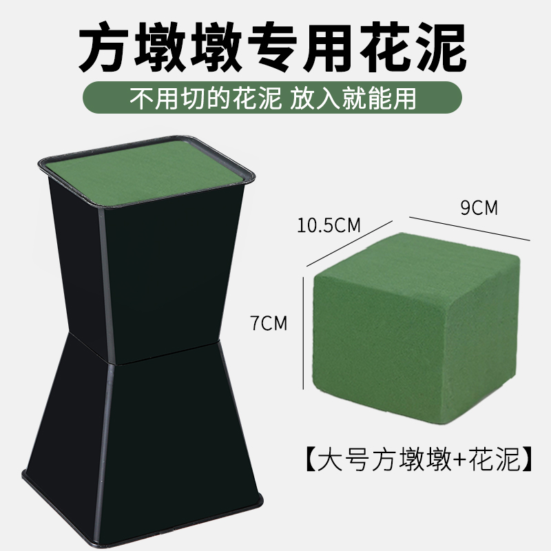 方墩墩专用花泥免切一体花泥花束定型花泥块花束底座方形花泥
