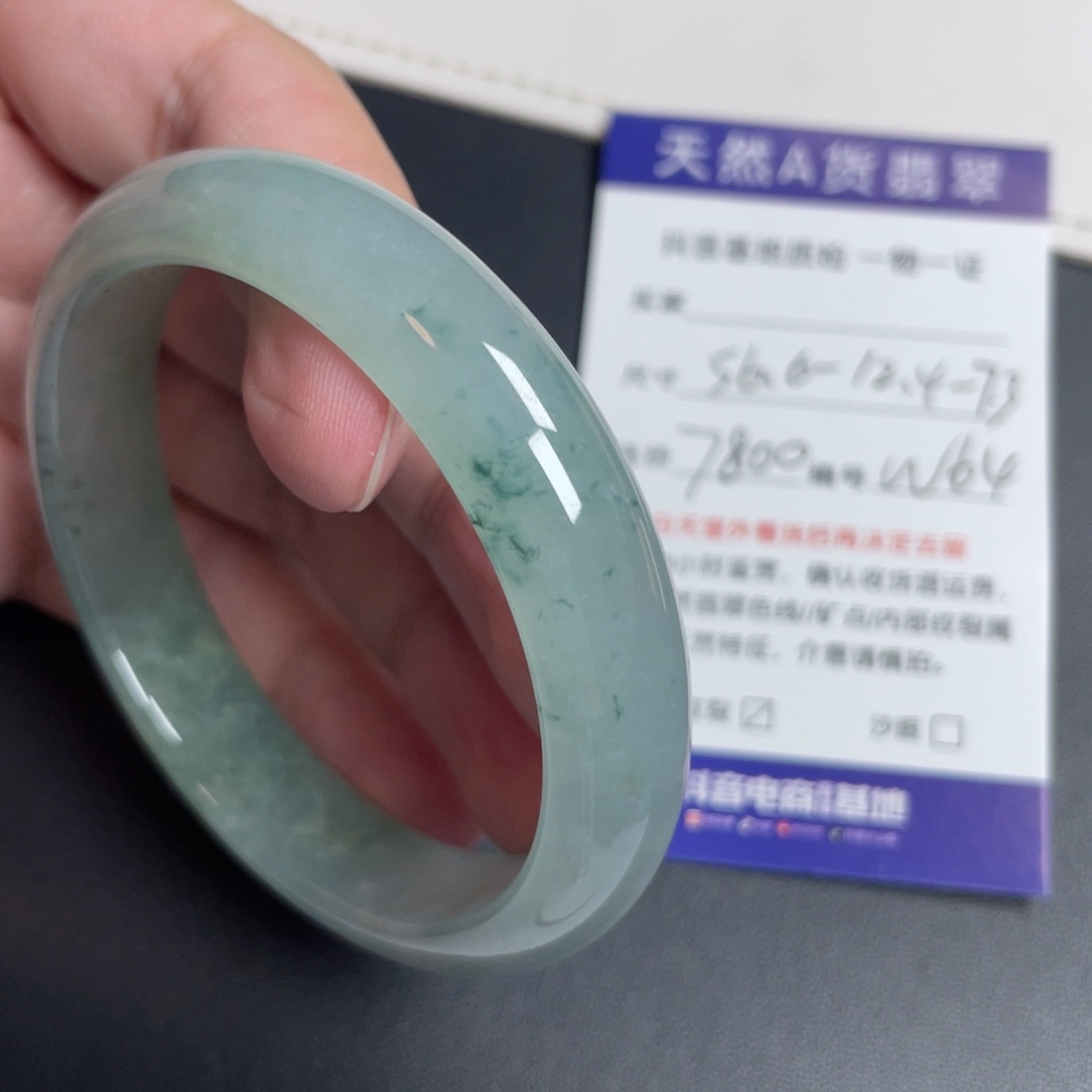 翡翠未镶嵌手镯翡翠