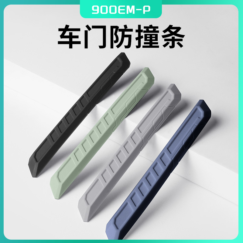 适用于领克900汽车门防撞条硅胶机甲门边防条防磨条实用汽车用品