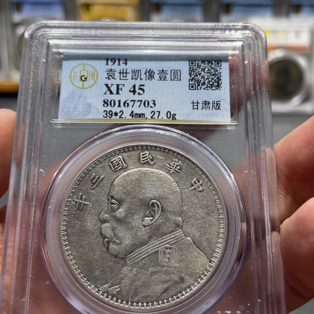 银北京公博甘肃7703    神临钱币