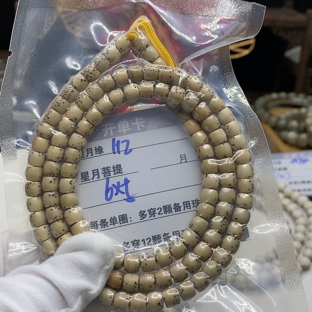 【闪购商品】星月菩提吊坠112?!!’mmmmkk
