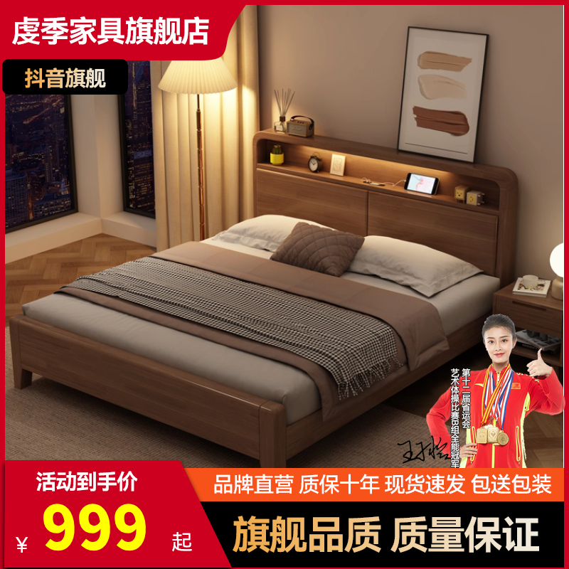 （年终大促）虔季北欧实木床榫卯结构1.8带夜灯充电双人大床现代风