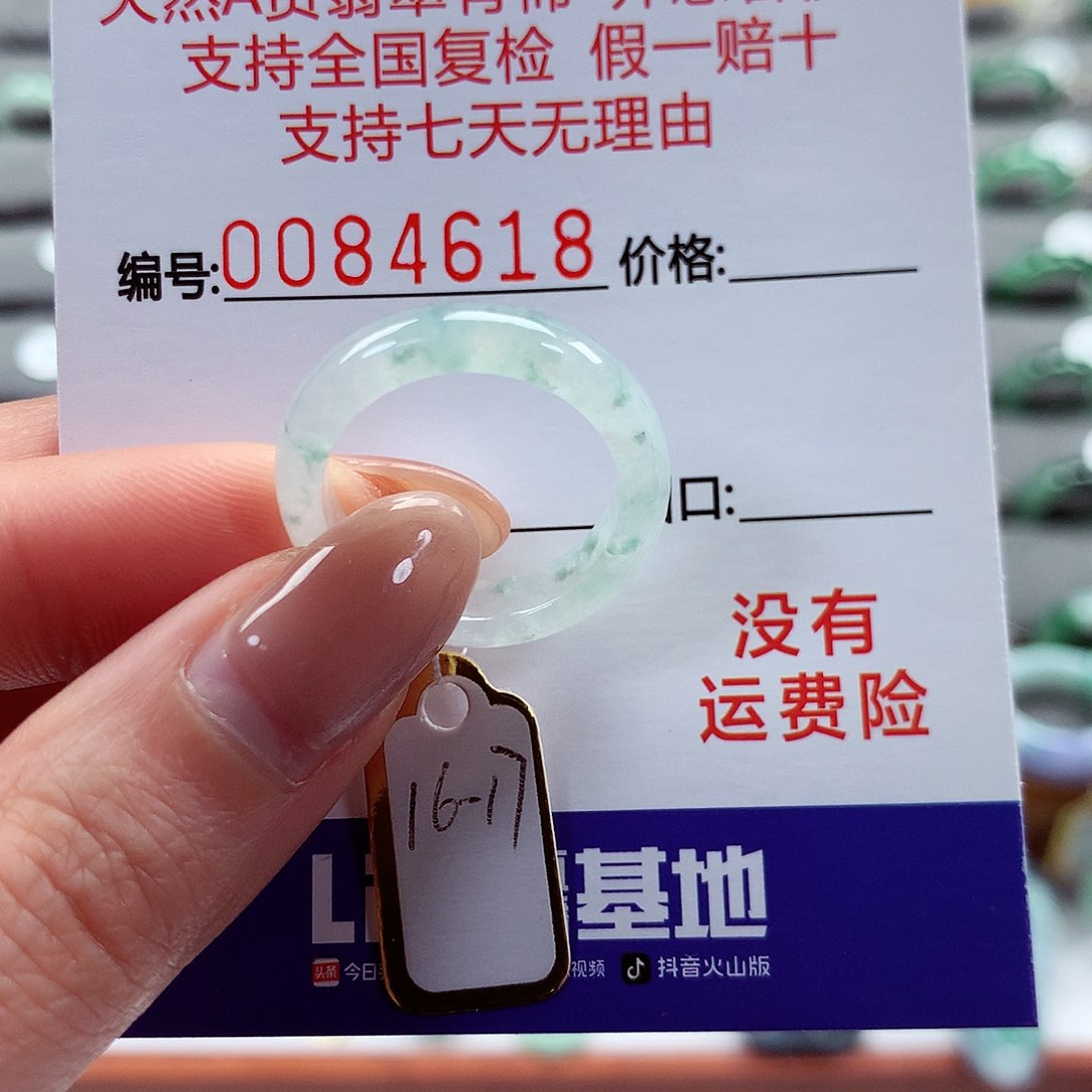 翡翠戒指未镶嵌16-17号