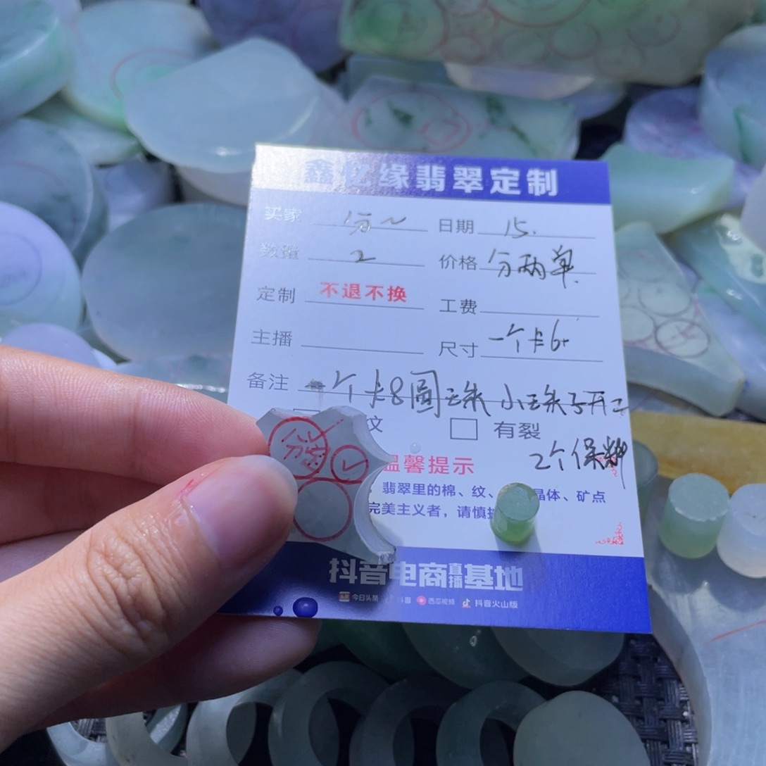 分****定制翡翠未镶嵌翡翠