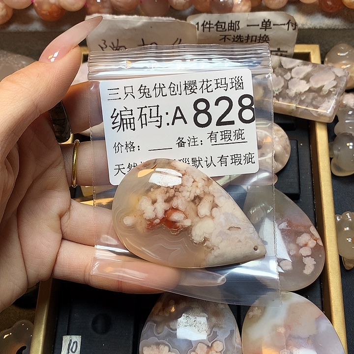 玛瑙/玉髓樱花合金锦***?