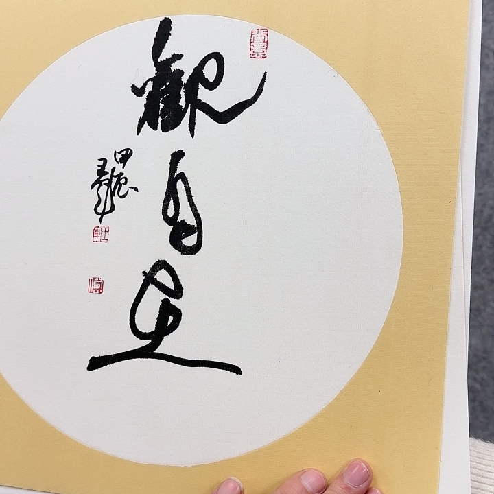 书法书法书法书法