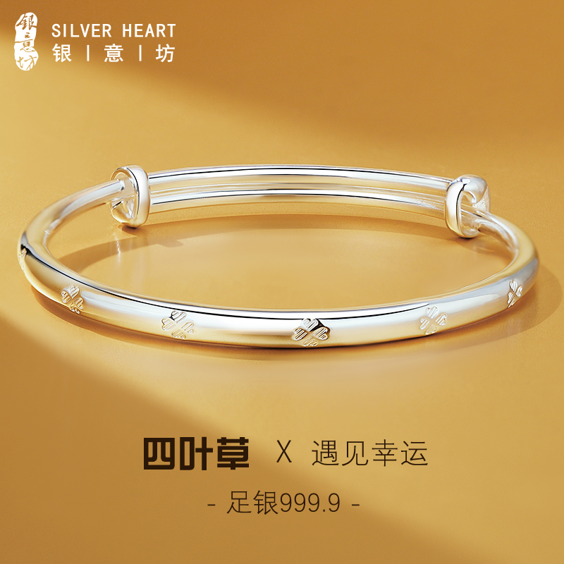 足银手镯 四叶草银手镯女士2025年新款9999纯银生日礼物送女朋友