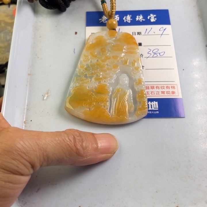 颈饰未镶嵌翡翠小*草