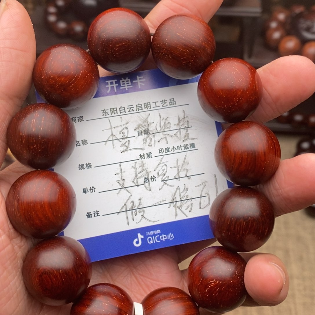 檀香紫檀（小叶紫檀）手串/手链2.0泥料多金星特价款