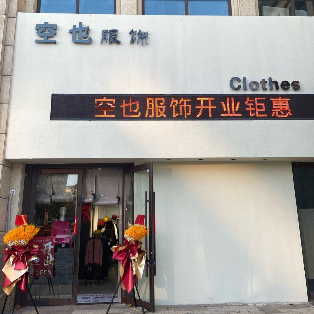 宝藏品质实体女装小店铺