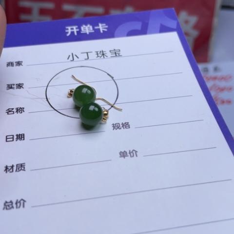 和田玉（碧玉）颈饰未镶嵌耳环