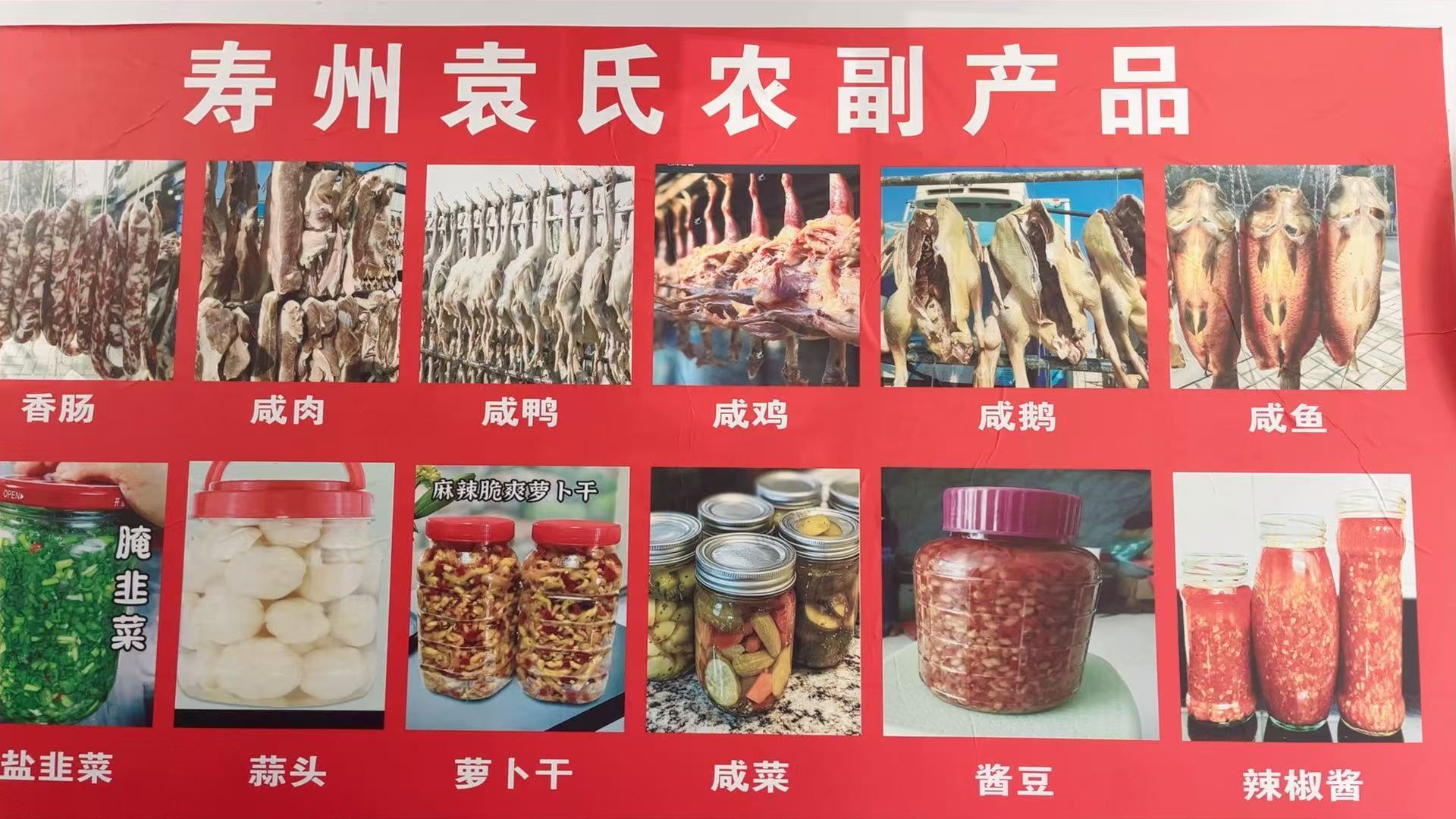 寿县农家腊味现场称重