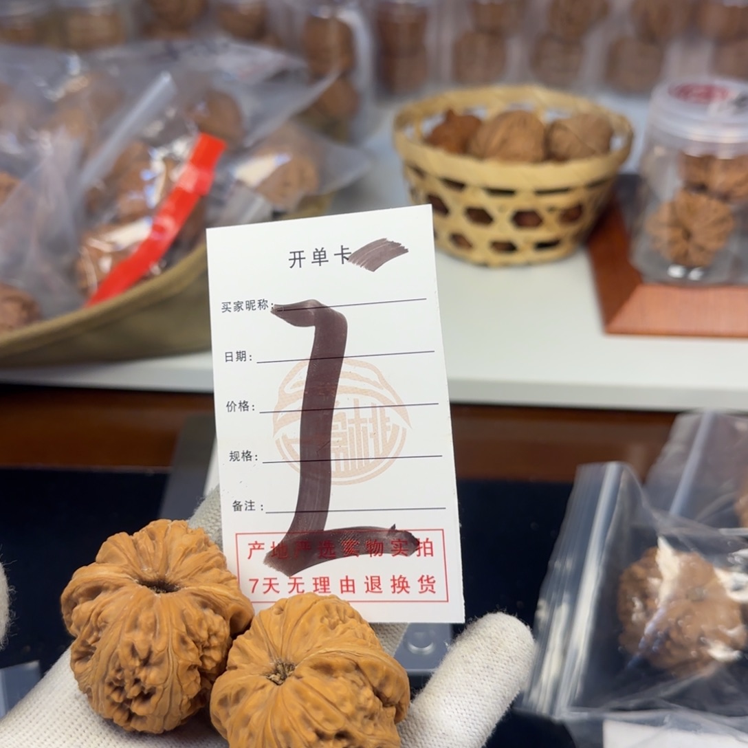 吊坠文玩核桃G*核桃