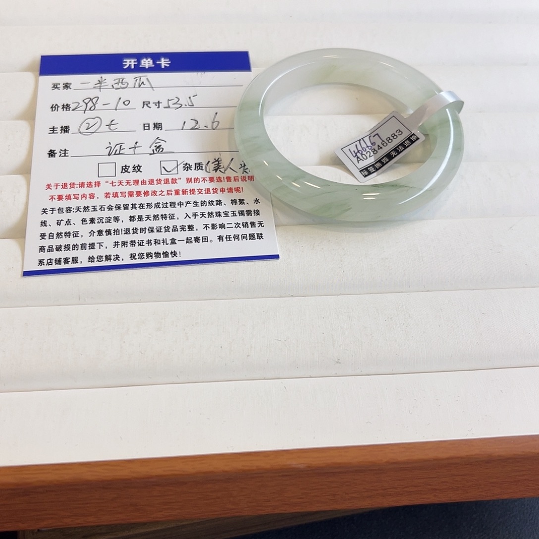 石英质玉未镶嵌手镯