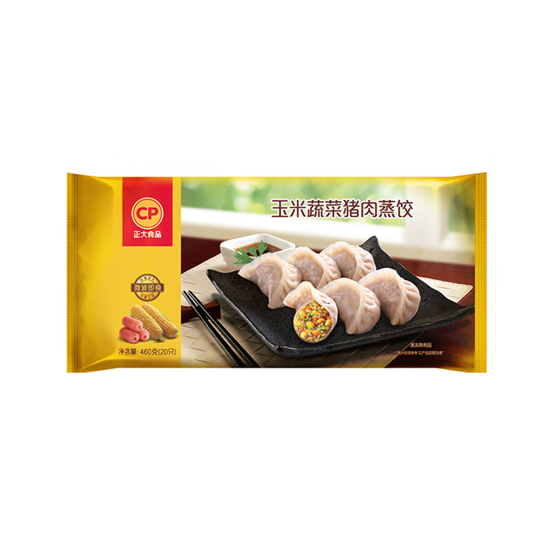 正大鲜猪肉饺子（玉米蔬菜）488g20只（饺子460g+3种料包28g）