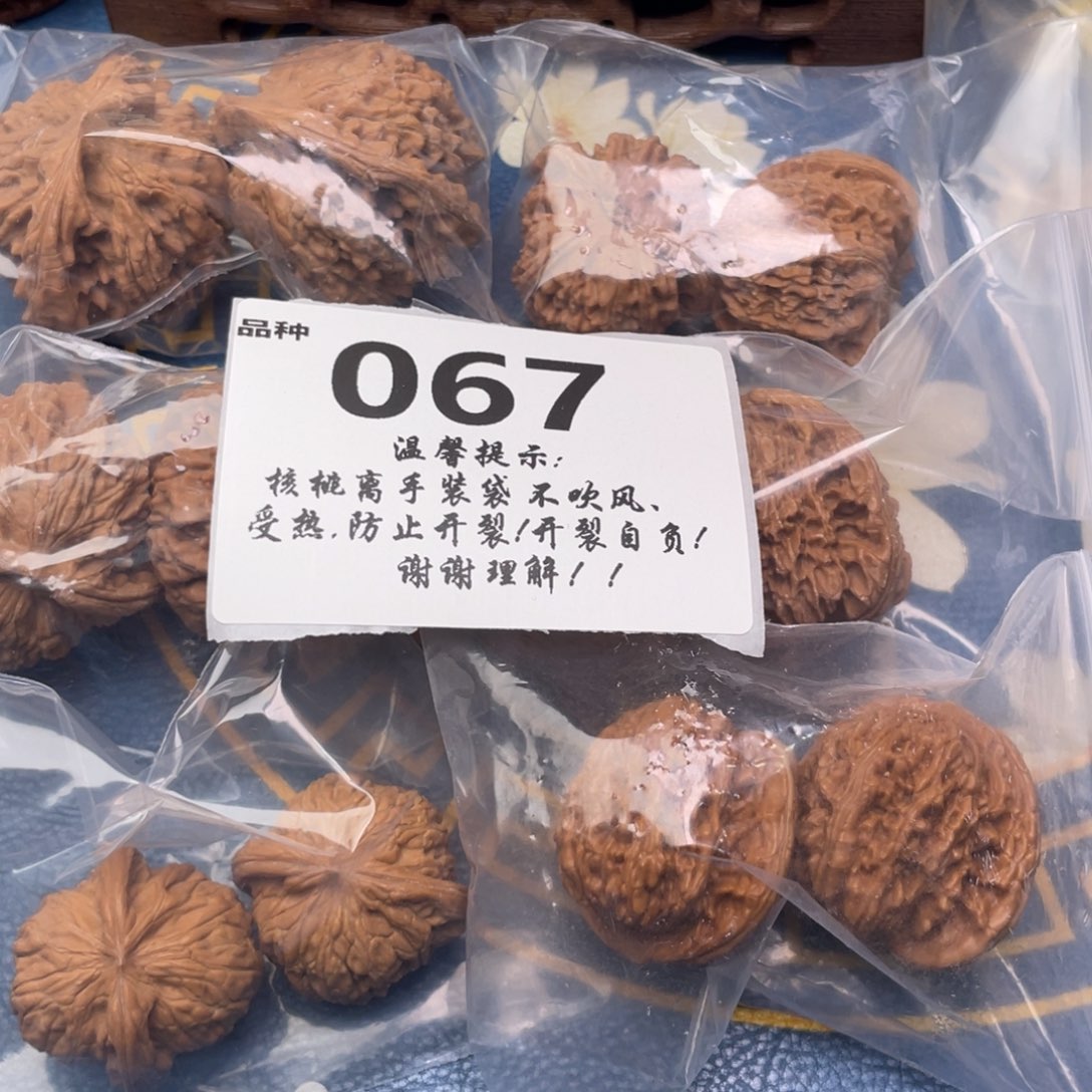 文玩核桃把件67号6对