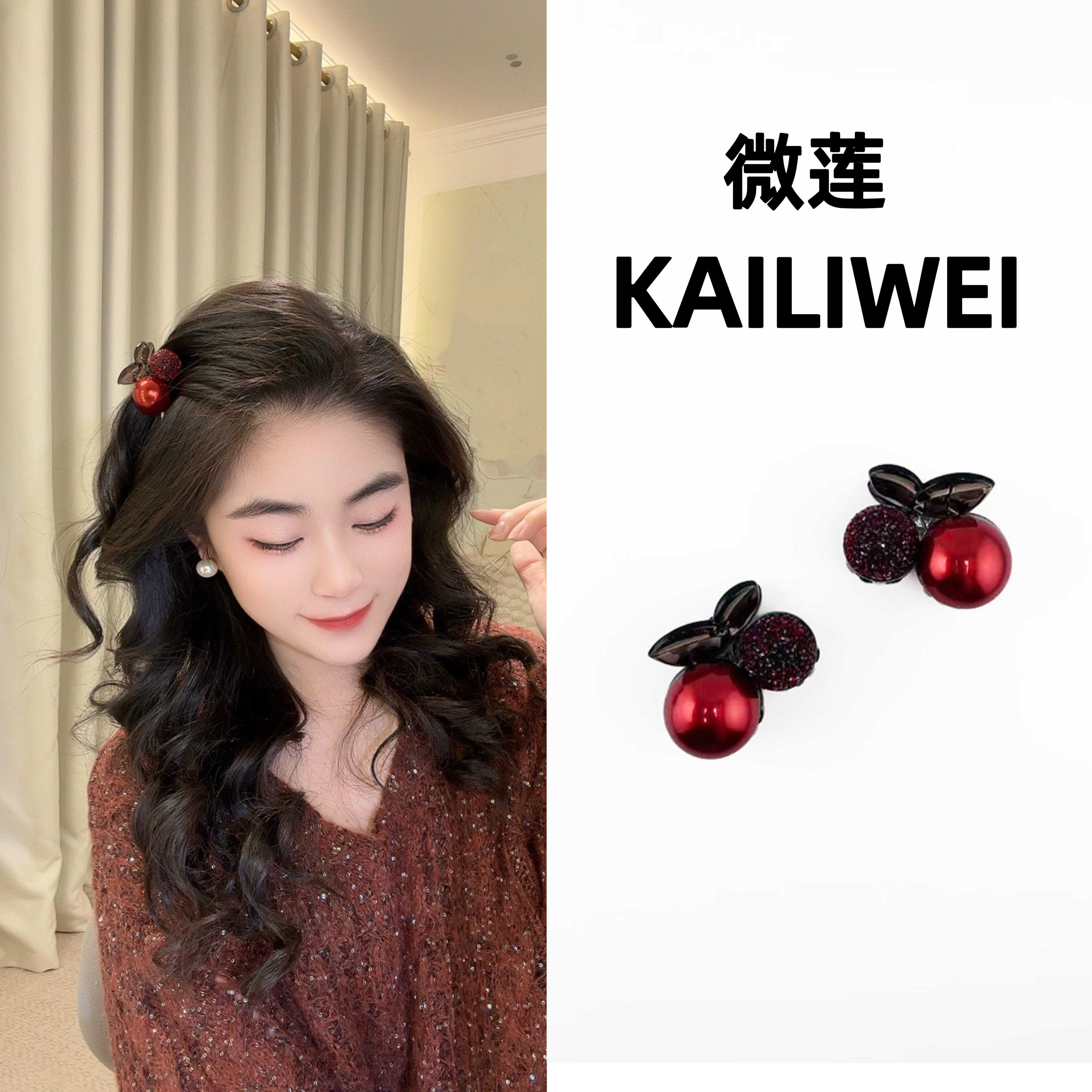 微莲新年新款樱桃抓夹刘海夹碎发夹高级感韩系侧边夹公主头