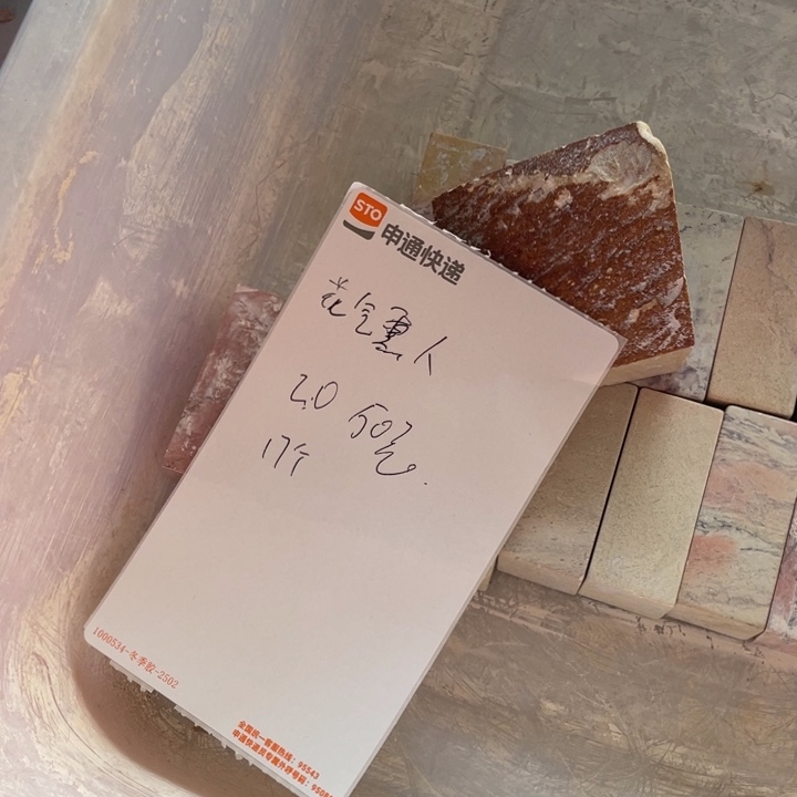 花***斋印石青田石感谢老师