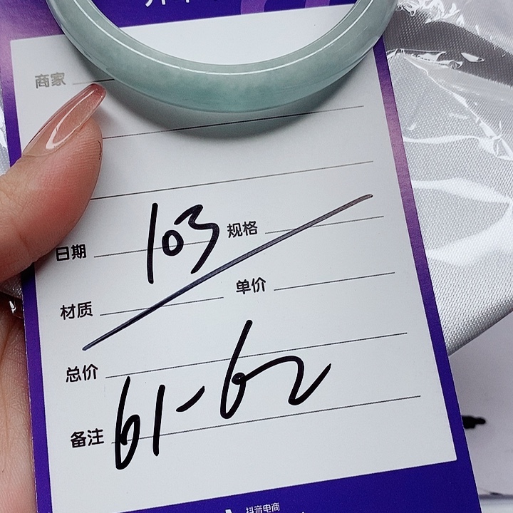 翡翠手镯（圆镯）未镶嵌