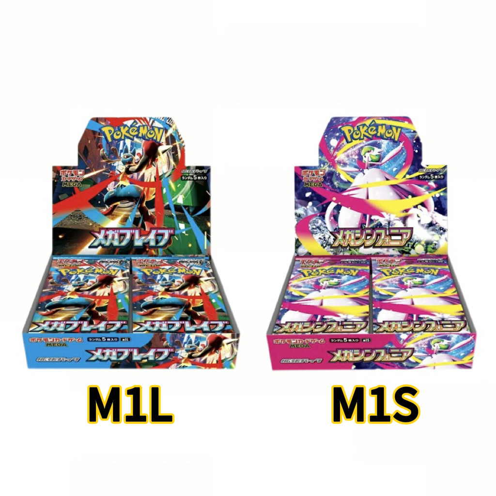 PTCG 日版 M1S/M1L 超级交响乐/超级勇气【默认代拆】