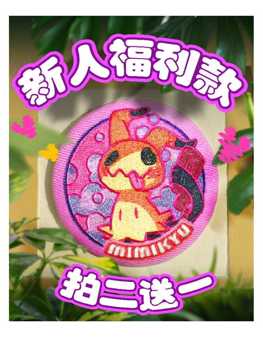 【彩虹文创】【新人专属链接】 拍2送1（送1个新人专属谜语Q）