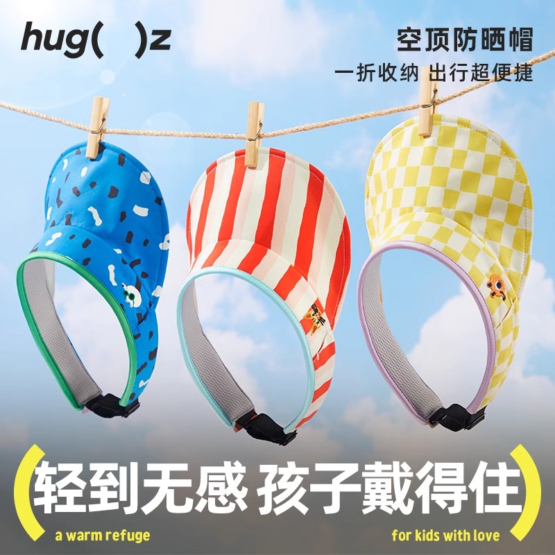 hugz儿童防晒帽空顶夏季薄款防紫外线遮阳帽男女宝宝太阳帽子2岁+