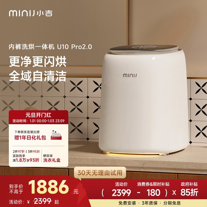 minij/小吉【重磅新品】小吉内衣裤洗衣机小型迷你UVC除菌双路智投