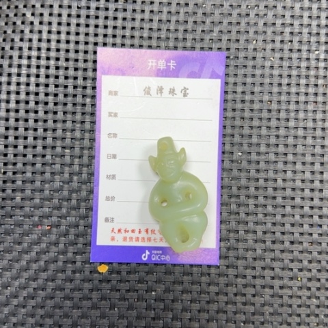 和田玉挂件未镶嵌