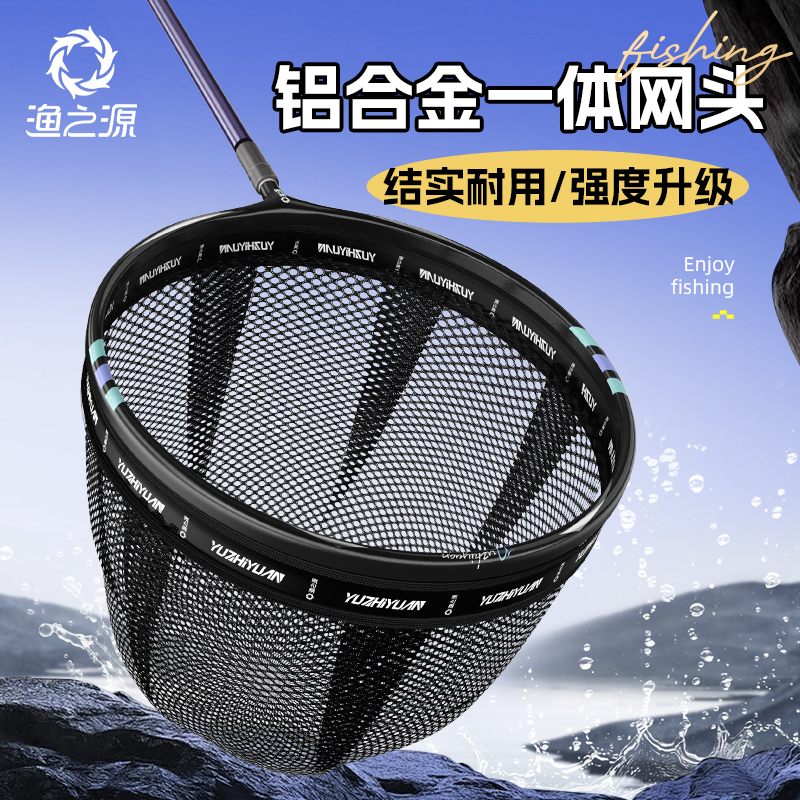 渔之源网头钛合金沥水网兜抄鱼网眼防挂鱼网速干尼龙加固轻硬抄网