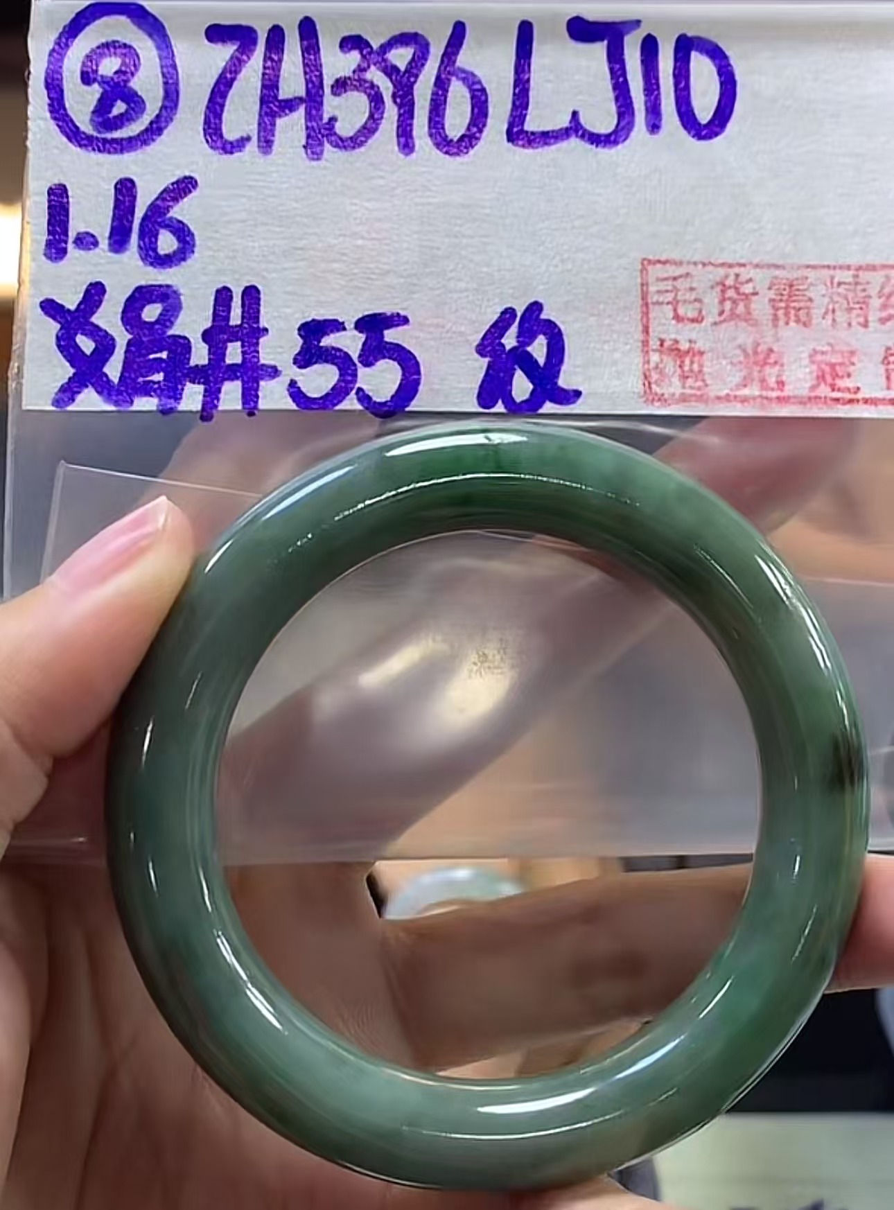 定制翡翠未镶嵌毛货需精细抛光8手镯55纹+396元+拍一发一
