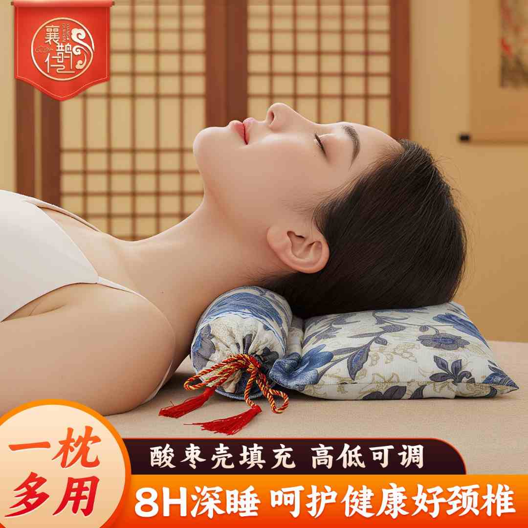 【赠送枕套颜色随机】酸枣壳养生枕 家用睡眠枕 颈椎枕，宫廷枕