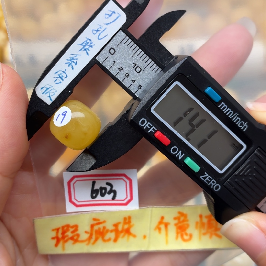 我****蜜蜡未镶嵌裸石微瑕