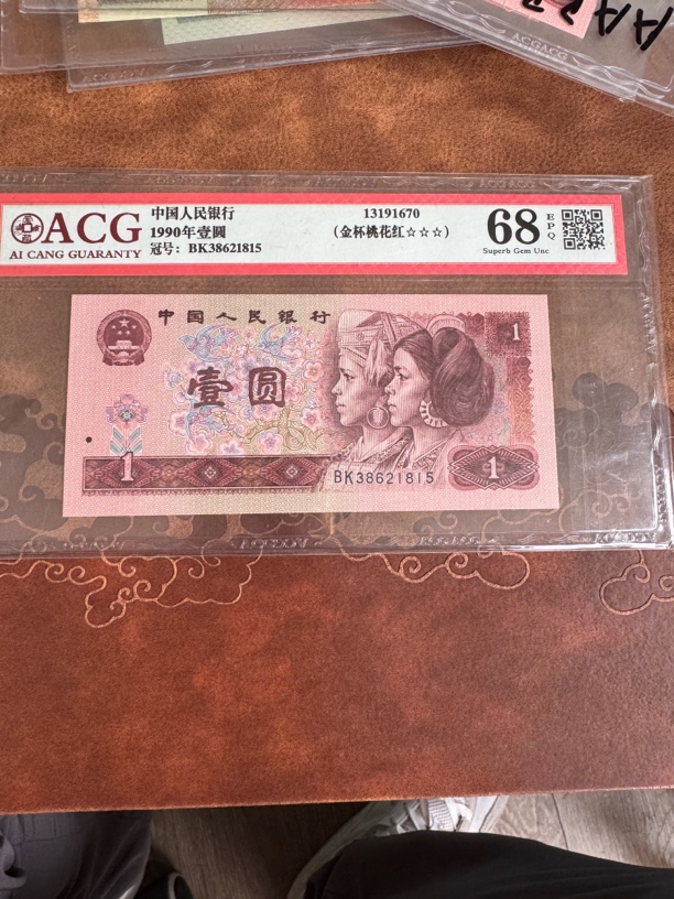 爱藏评级金杯桃花红68分原票随机号码