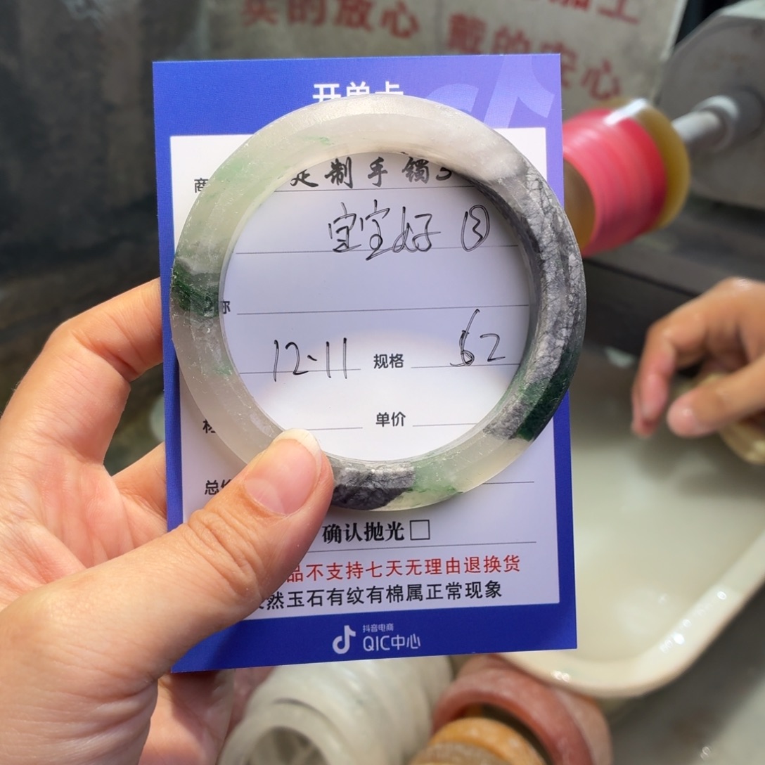 宝***好石英质玉未镶嵌手镯